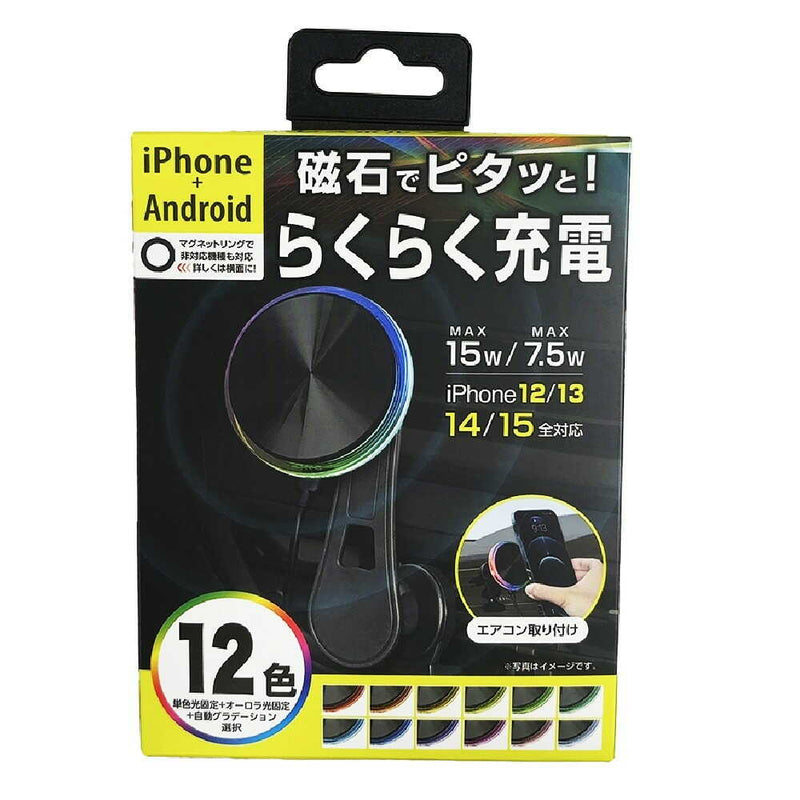 セイワ レインボーイルミマグネットワイヤレスホルダーA／C D636