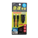 セイワ DC／USBパワープラグ＋USBケーブル D647