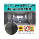 セイワ 楽マグネットハイブリッドカーテン Z115 2枚入