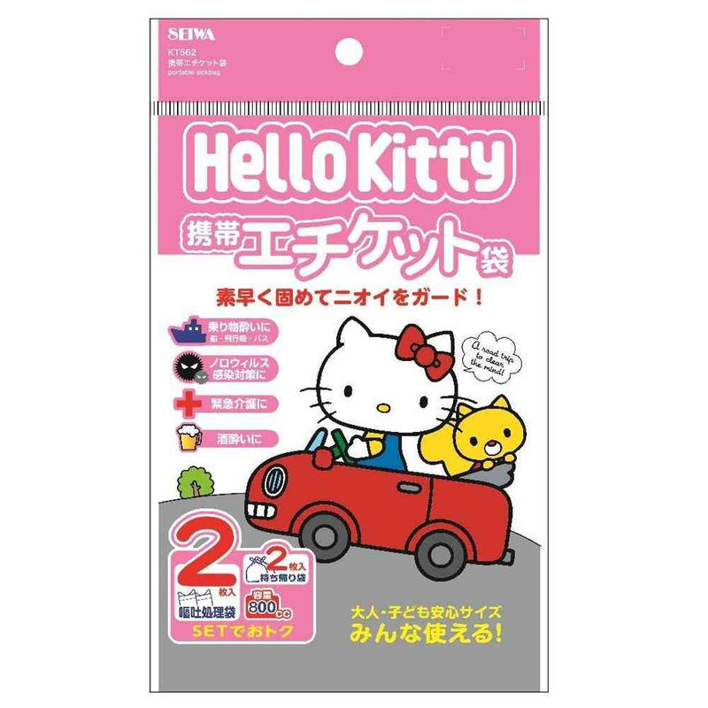 セイワ ハローキティ携帯エチケット袋 KT562 800cc×2個入り