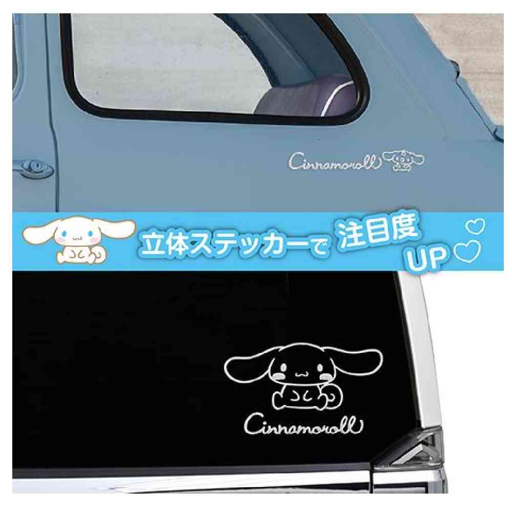 セイワ エンブレムステッカー シナモロール KT573