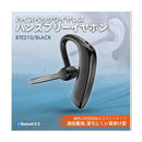 セイワ ブルートゥースイヤホン BTE210