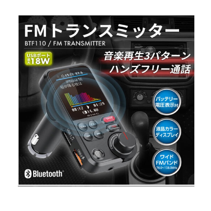 セイワ BLUETOOTH FMトランスミッター BTF110