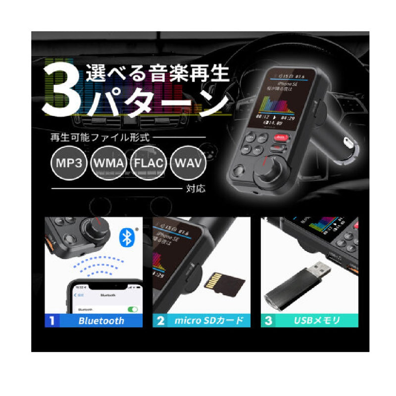 セイワ BLUETOOTH FMトランスミッター BTF110