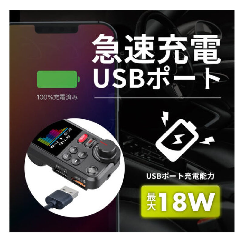 セイワ BLUETOOTH FMトランスミッター BTF110