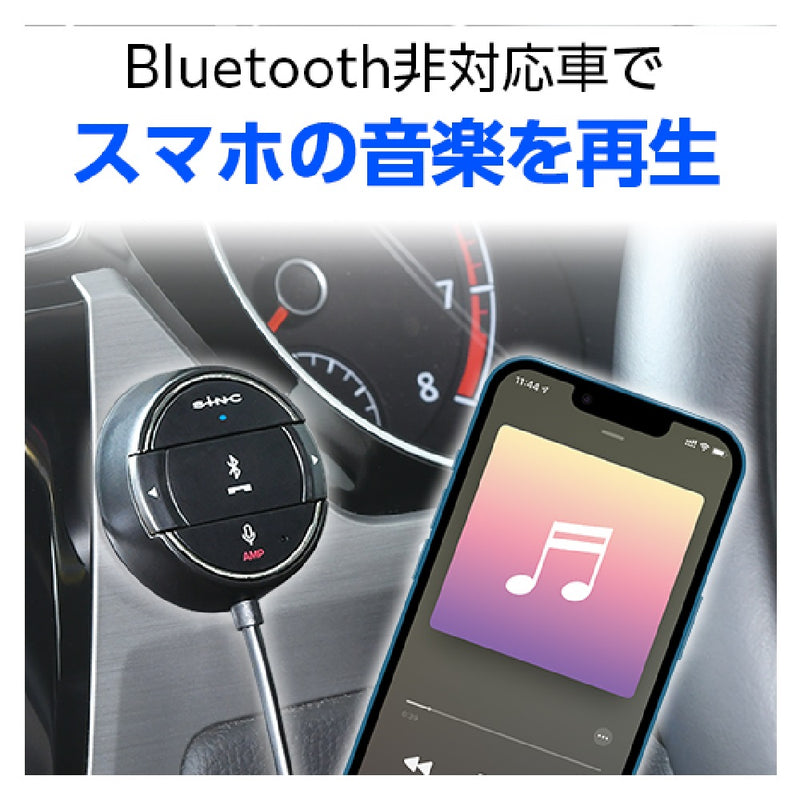 セイワ BLUETOOTH-AUXレシーバーRM BTR100