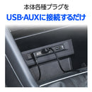 セイワ BLUETOOTH-AUXレシーバーRM BTR100