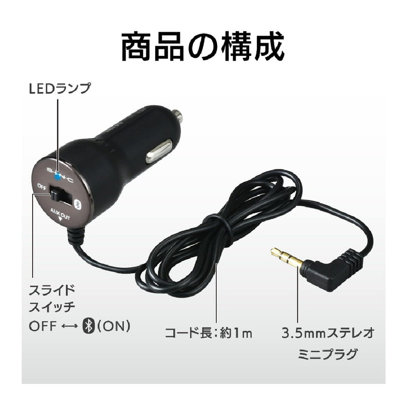 セイワ BLUETOOTH-AUXレシーバー BTR110