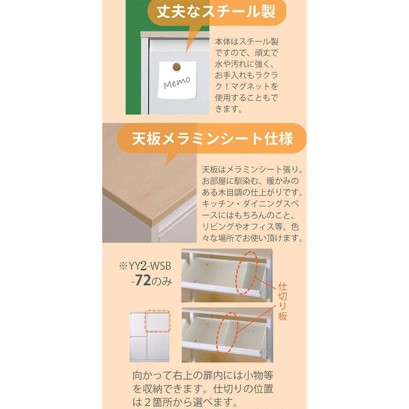 4分別ボックス YY2-WSB-60 ホワイト/メープル　メーカー直送▼返品・キャンセル不可【他商品との同時購入不可】