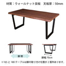 ダイニングテーブル Moana 165 ウォールナット突板 メーカー直送▼返品・キャンセル不可【他商品との同時購入不可】