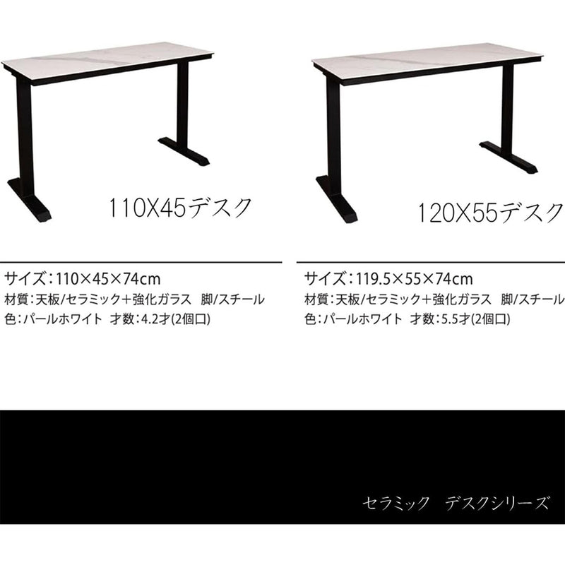 L字型デスク Rosen 110＋120 パールホワイト　メーカー直送▼返品・キャンセル不可【他商品との同時購入不可】