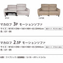 モーションソファー Makarov 3P GY W195 メーカー直送▼返品・キャンセル不可【他商品との同時購入不可】