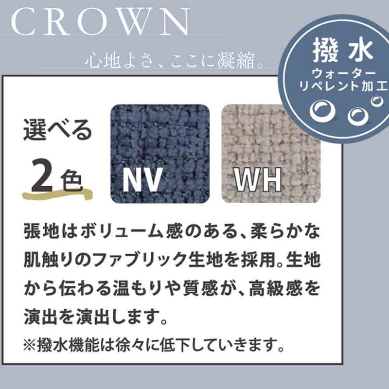 ソファー CROWN 2.5P WH 70木製脚 設置付 メーカー直送▼返品・キャンセル不可【他商品との同時購入不可】