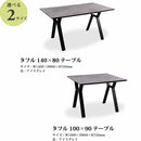 ダイニングテーブル Tafel 1000 アイスグレイ メーカー直送▼返品・キャンセル不可【他商品との同時購入不可】