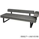 ディナーソファー Lotia 1300 ライトグレー メーカー直送▼返品・キャンセル不可【他商品との同時購入不可】