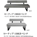 ディナーソファー Lotia 1900 ライトグレー メーカー直送▼返品・キャンセル不可【他商品との同時購入不可】