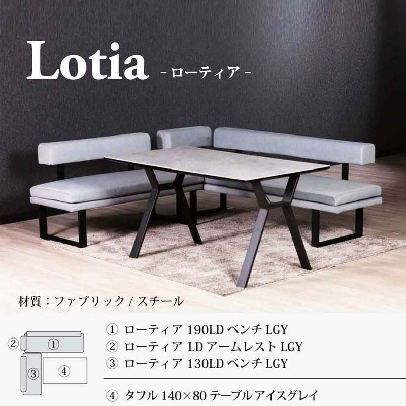 ディナーソファー Lotia 1900 ライトグレー メーカー直送▼返品・キャンセル不可【他商品との同時購入不可】