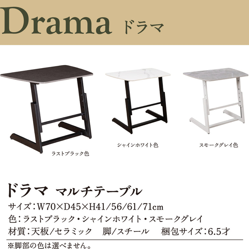 マルチテーブル Drama ラストブラック 70　メーカー直送　▼返品・キャンセル不可【他商品との同時購入不可】