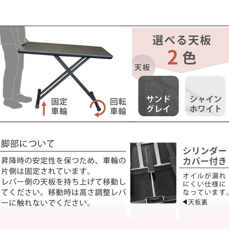 昇降テーブル Granada2 サンドグレイ 110　メーカー直送▼返品・キャンセル不可【他商品との同時購入不可】
