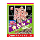 東商 洋らん 培養土 5L