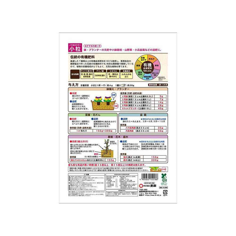 東商 醗酵油かす 小粒 500g