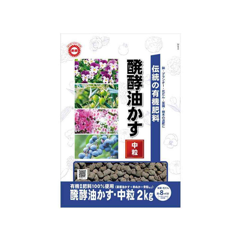 東商 醗酵油かす 中粒 2kg