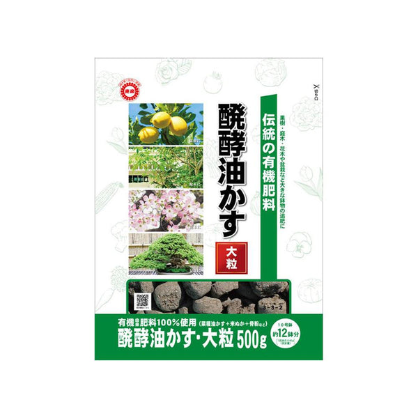 東商 新・伝統の醗酵油かす 大粒 500g