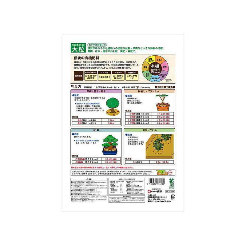 東商 醗酵油かす 大粒 2kg