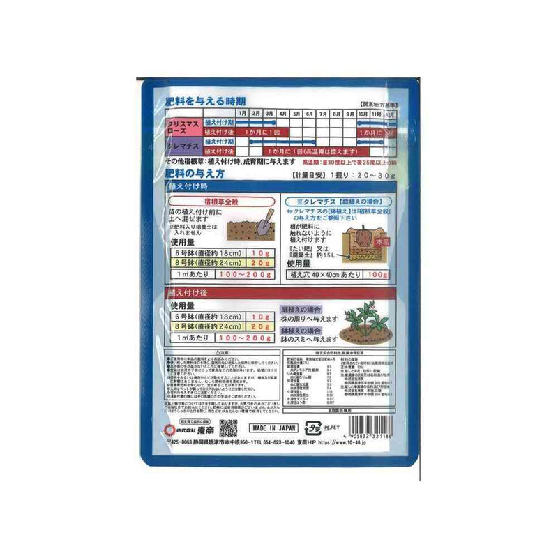 東商 クリスマスローズ・クレマチスの肥料 500g