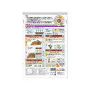 東商 たまねぎ・ねぎ類の肥料 700g