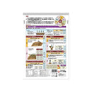 東商 たまねぎ・ねぎ類の肥料 700g