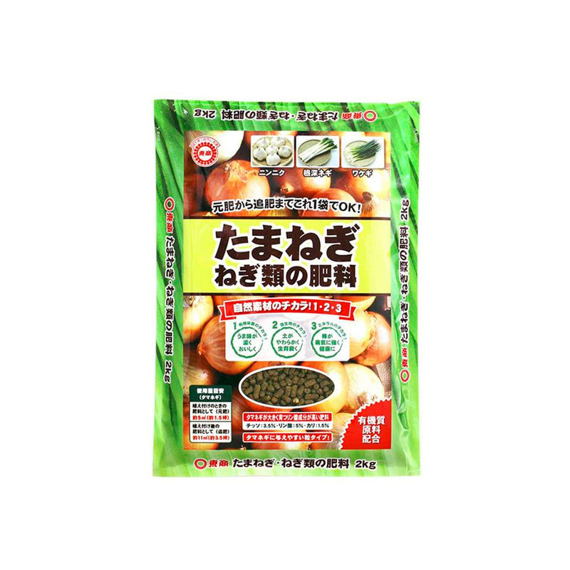 東商 たまねぎ・ねぎ類の肥料 2kg