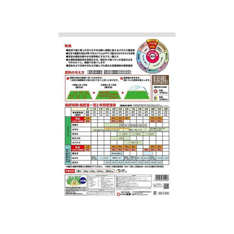 東商 芝ドクターG 1.8kg