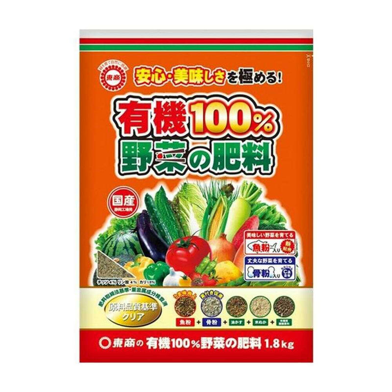 東商 有機100％ 野菜の肥料 1.8kg