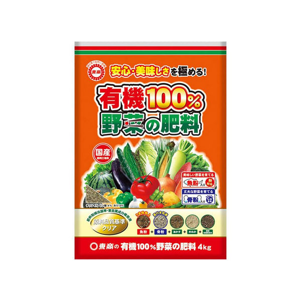 東商 有機100％ 野菜の肥料 4kg