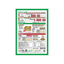 東商 アスパラガスの肥料 350g