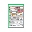 東商 アスパラガスの肥料 350g