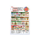 東商 バラ・花木の肥料 1.5kg