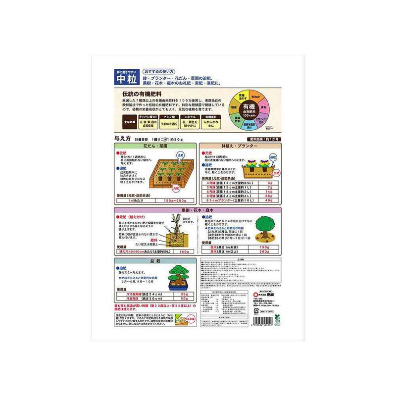 東商 醗酵油かす中粒 5kg