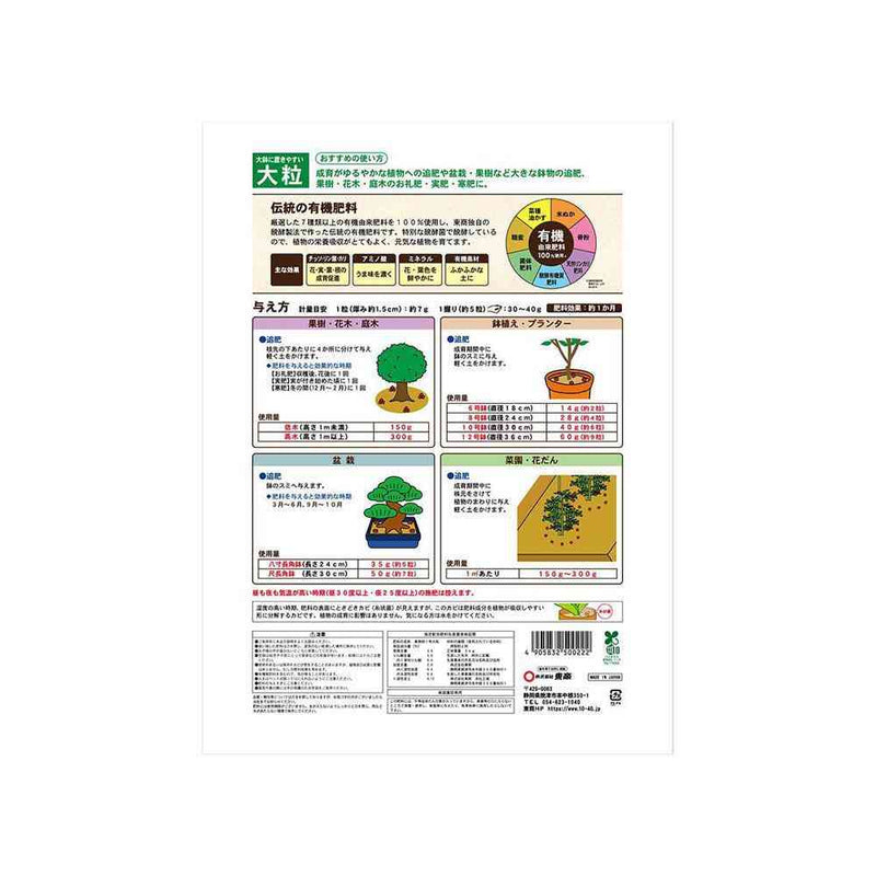 東商 醗酵油かす大粒 5kg