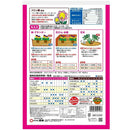 東商 花咲く化成肥料 1.4kg