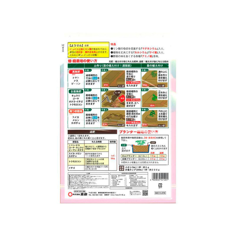 東商 野菜が実る化成肥料 1.5kg