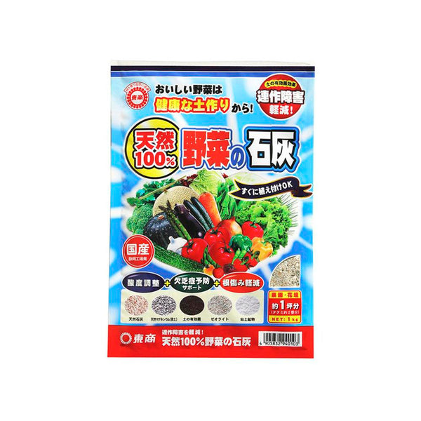 東商 天然100％野菜の石灰 1kg