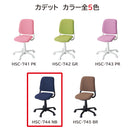 回転チェア Cadet ネイビー ファブリック 買い替えチェア メーカー直送 ▼返品・キャンセル不可【他商品との同時購入不可】