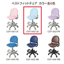 ベストフィットチェア ライトブルー 回転チェア 安定性 PVC メーカー直送 ▼返品・キャンセル不可【他商品との同時購入不可】