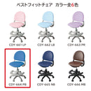 ベストフィットチェア ブルー 回転チェア 安定性 PVC メーカー直送 ▼返品・キャンセル不可【他商品との同時購入不可】