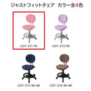 ジャストフィットチェア ピンク 回転チェア ファブリック メーカー直送 ▼返品・キャンセル不可【他商品との同時購入不可】