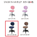 ジャストフィットチェア ネイビーブルー 回転チェア ファブリック メーカー直送 ▼返品・キャンセル不可【他商品との同時購入不可】