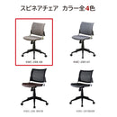 回転チェア Spinear アッシュブラウン ファブリック メーカー直送 ▼返品・キャンセル不可【他商品との同時購入不可】