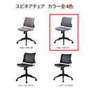 回転チェア Spinear アッシュグレー ファブリック メーカー直送 ▼返品・キャンセル不可【他商品との同時購入不可】